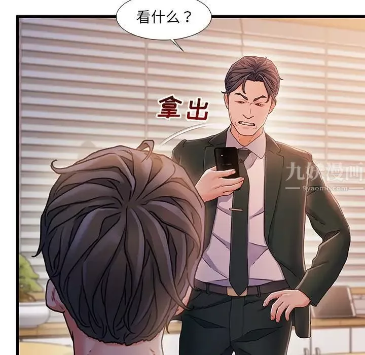 故乡的那些女人-第34话 - 图片 32