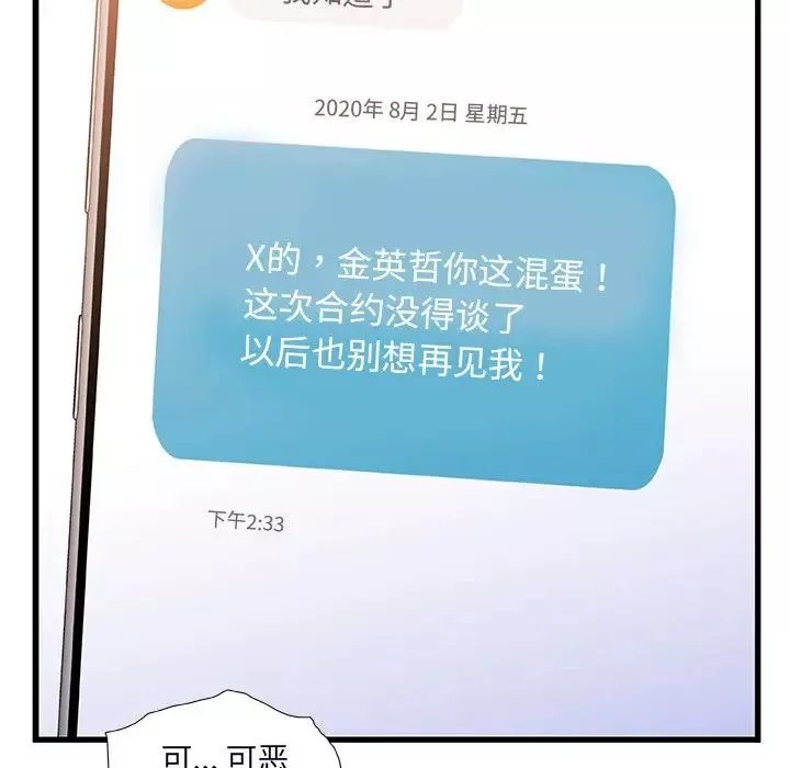 故乡的那些女人-第34话 - 图片 35