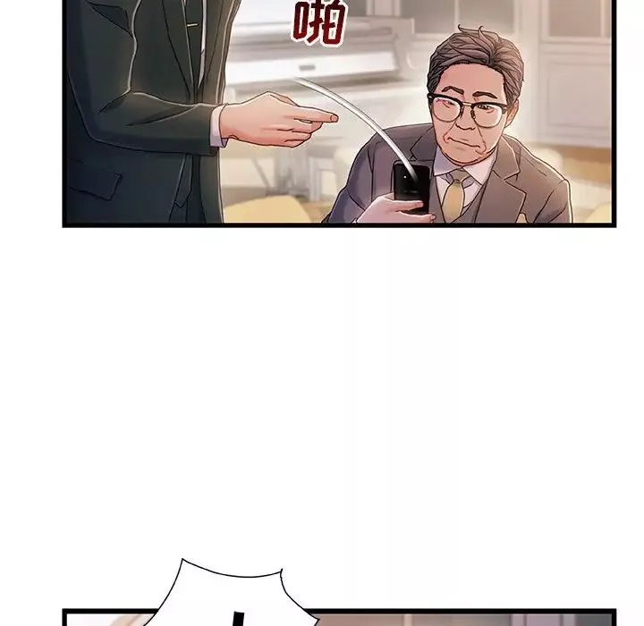 故鄉的那些女人第34話