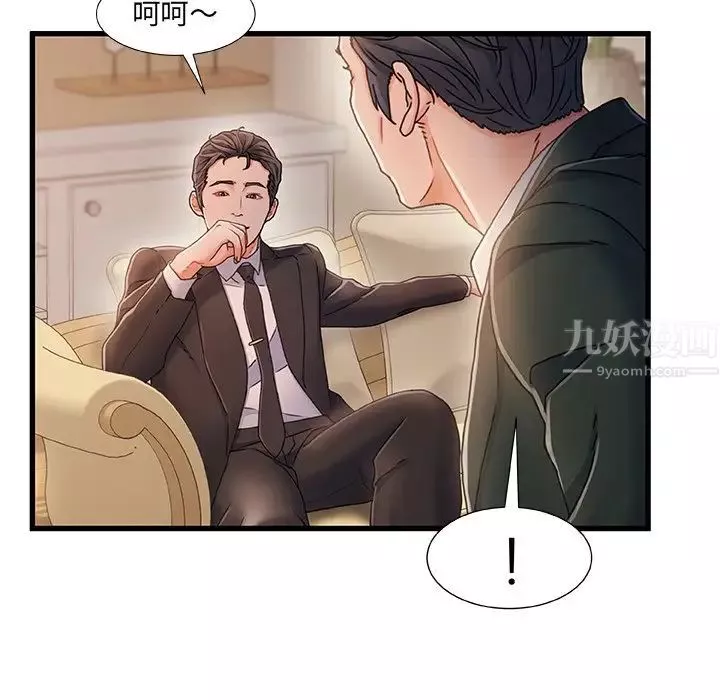 故乡的那些女人-第34话 - 图片 41