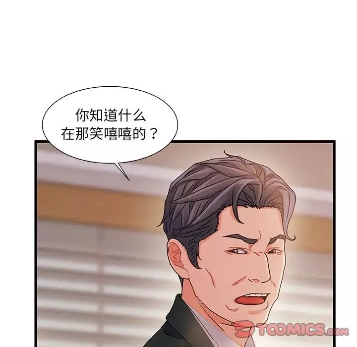 故乡的那些女人-第34话 - 图片 42