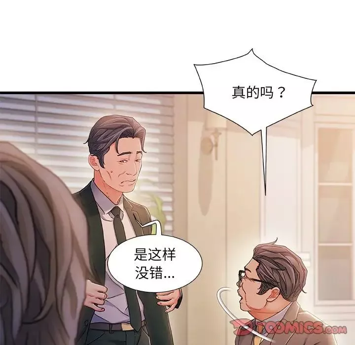 故乡的那些女人-第34话 - 图片 46