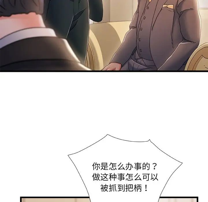 故鄉的那些女人第34話