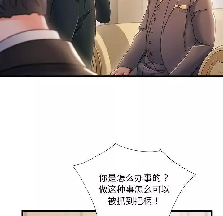 故鄉的那些女人第34話