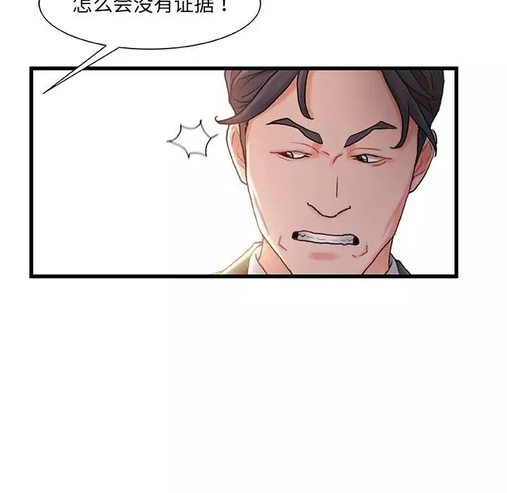 故乡的那些女人-第34话 - 图片 51