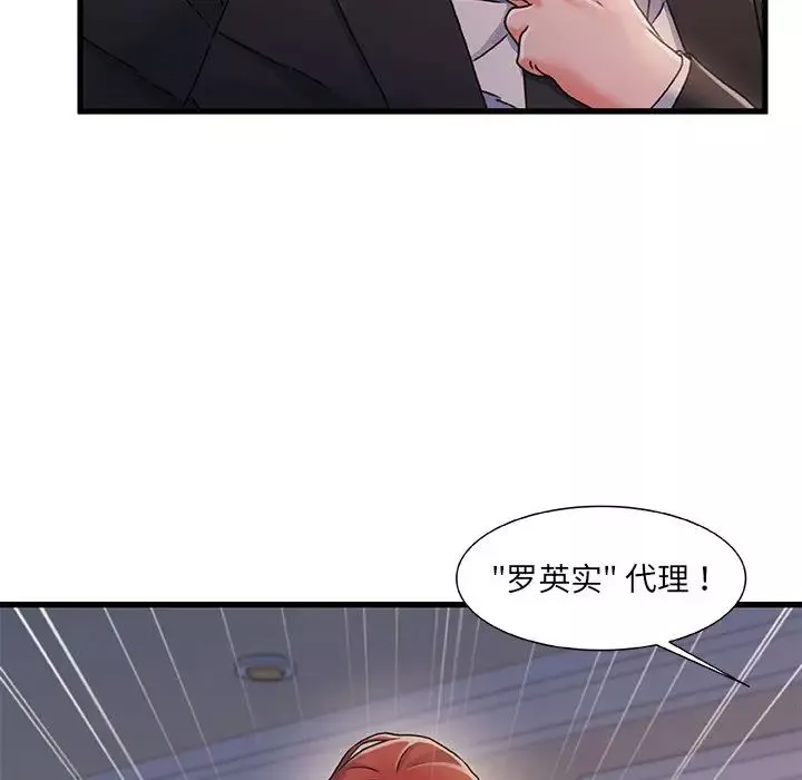 故鄉的那些女人第34話