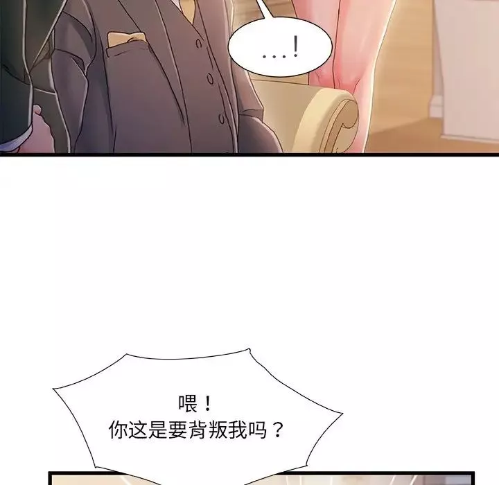 故鄉的那些女人第34話