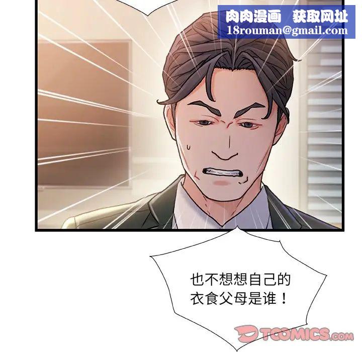 故乡的那些女人第34话