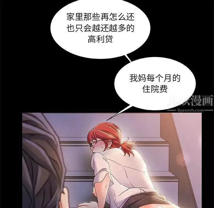 故鄉的那些女人第34話