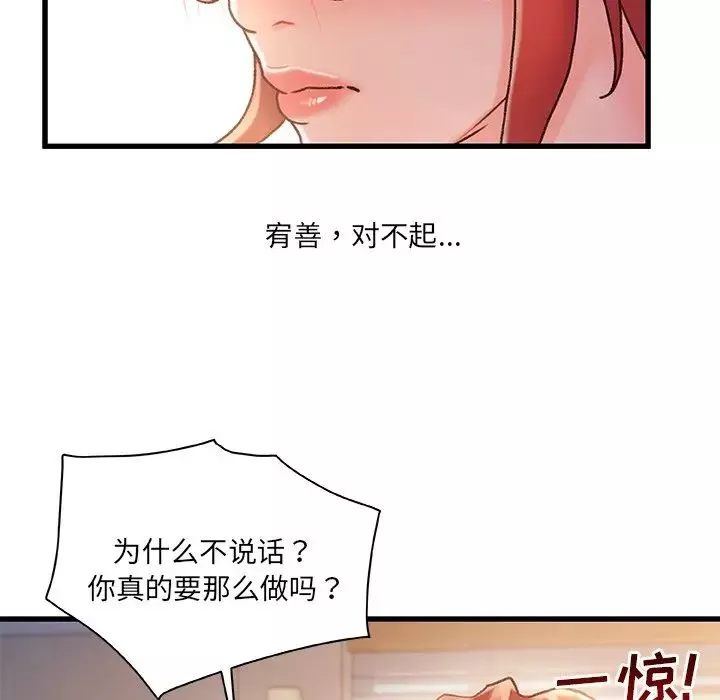 故鄉的那些女人第34話