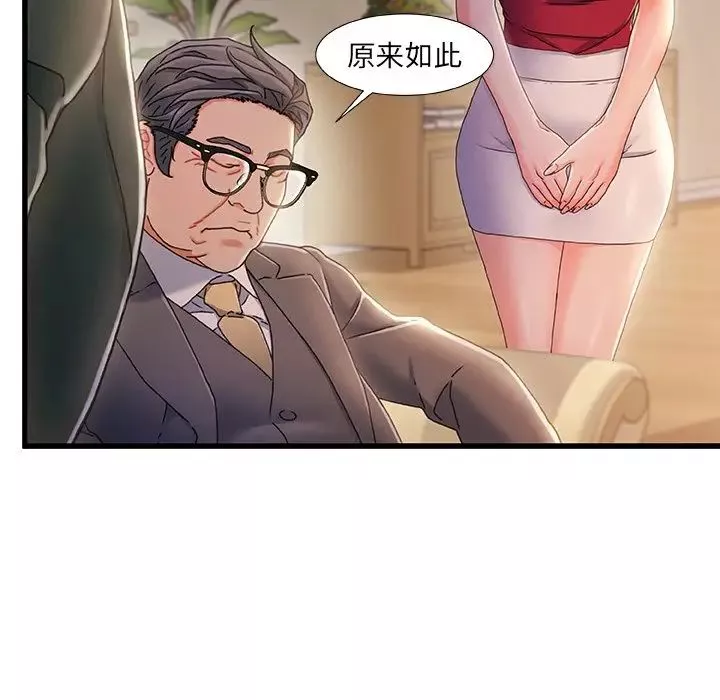 故乡的那些女人-第34话 - 图片 75