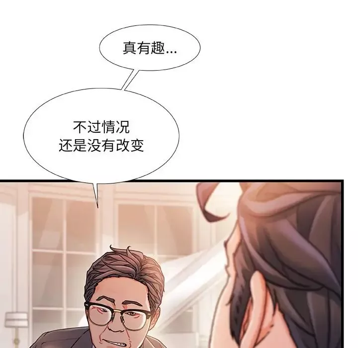 故乡的那些女人-第34话 - 图片 76