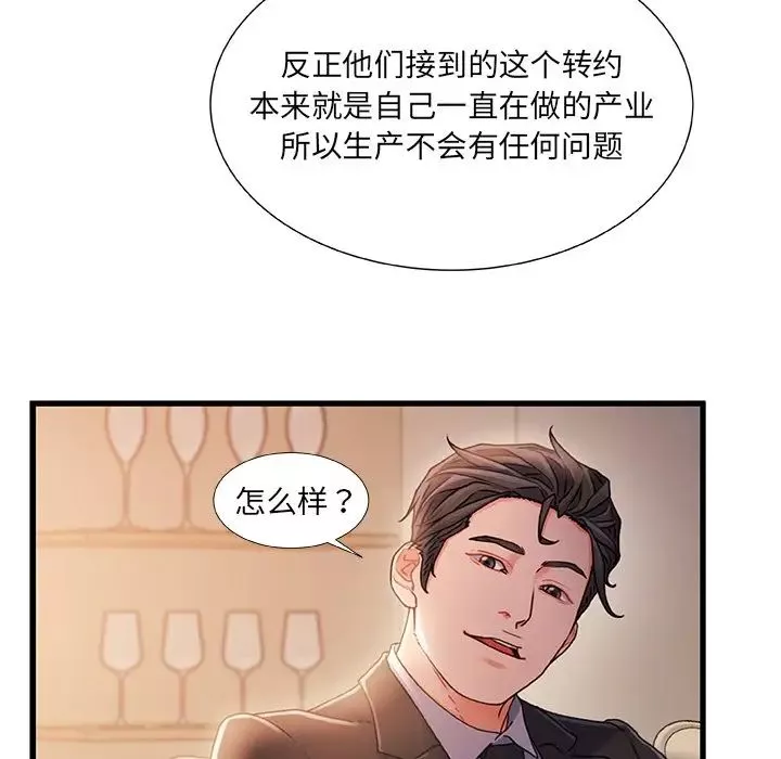 故鄉的那些女人第34話