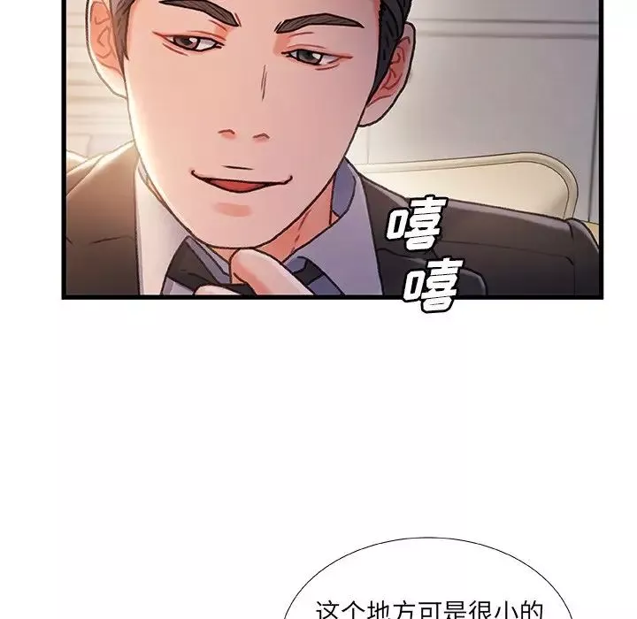 故乡的那些女人-第34话 - 图片 85