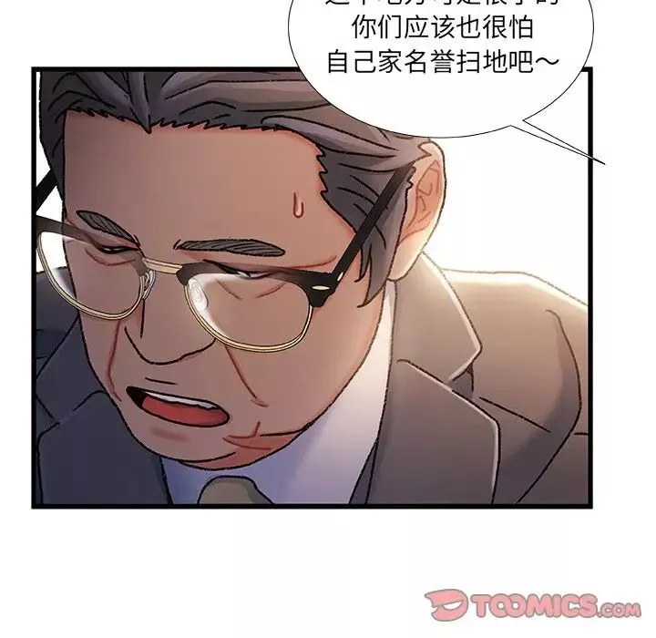 故鄉的那些女人第34話