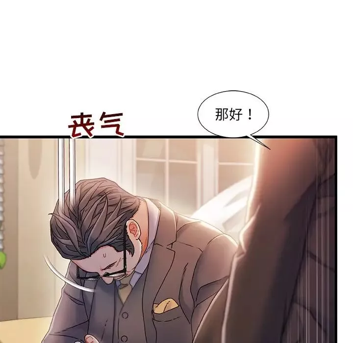 故鄉的那些女人第34話