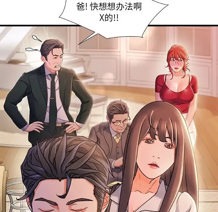 故乡的那些女人-第34话 - 图片 91