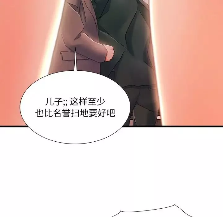 故乡的那些女人-第34话 - 图片 105