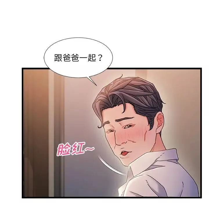 故乡的那些女人-第34话 - 图片 112