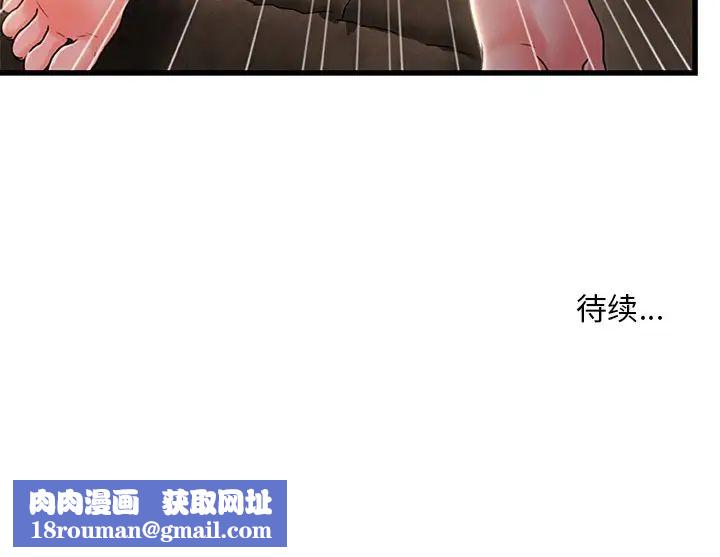 故乡的那些女人第34话