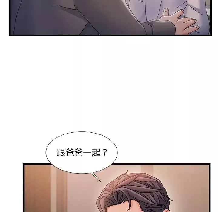故乡的那些女人-第35话-最终话 - 图片 8