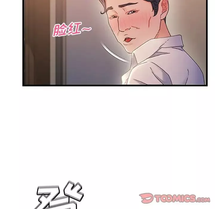 故乡的那些女人-第35话-最终话 - 图片 9