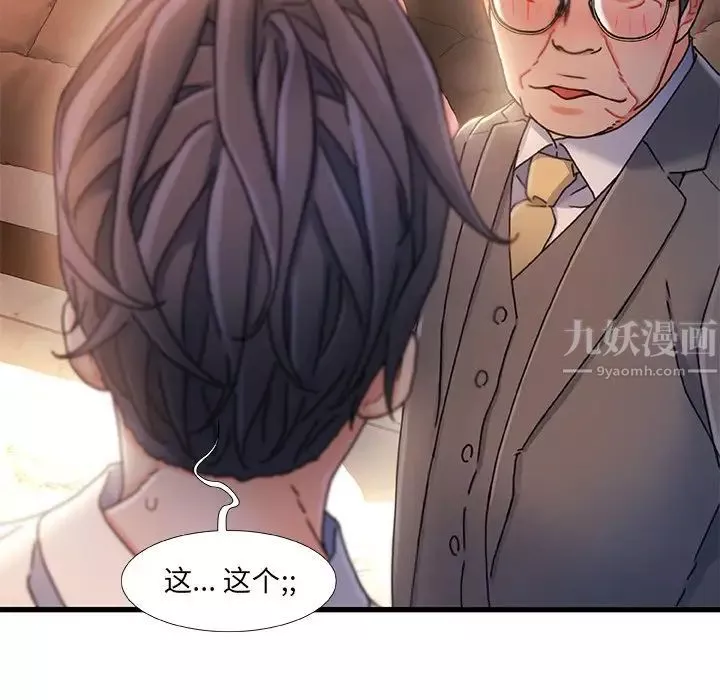 故鄉的那些女人第35話-最終話