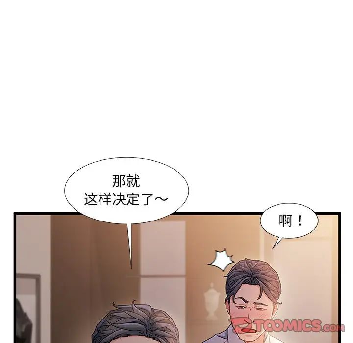 故乡的那些女人第35话-最终话