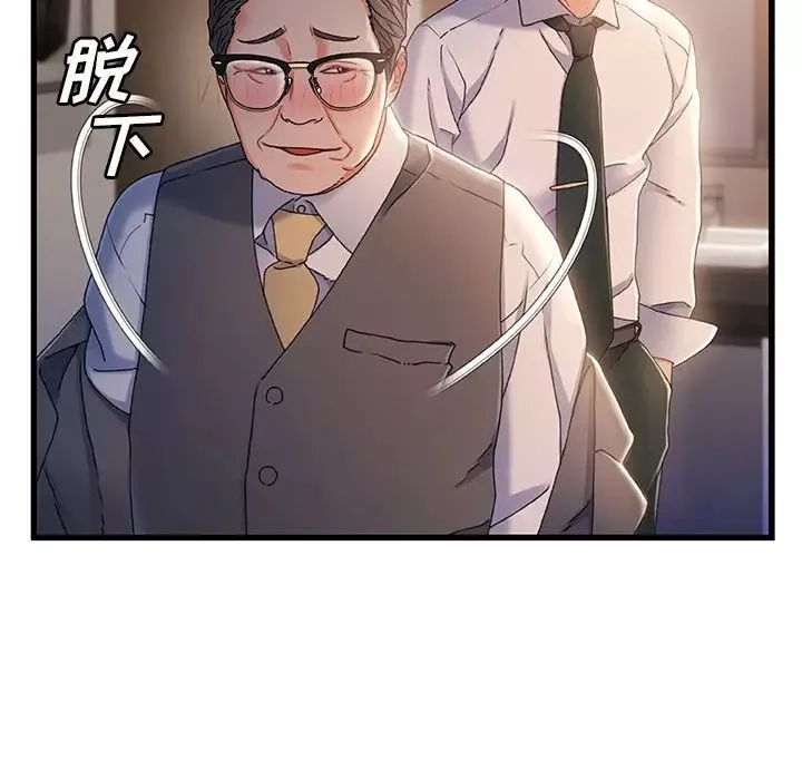 故乡的那些女人-第35话-最终话 - 图片 19