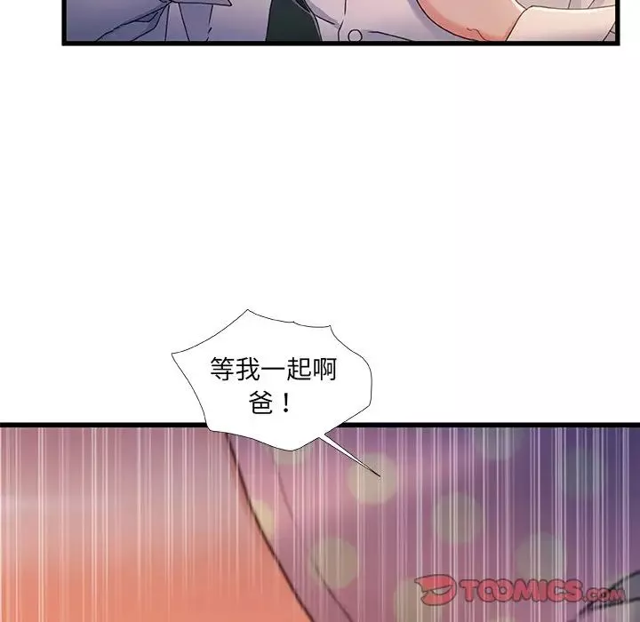故鄉的那些女人第35話-最終話