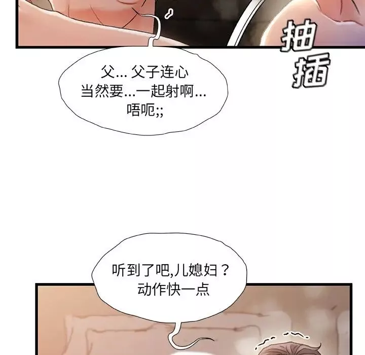 故鄉的那些女人第35話-最終話