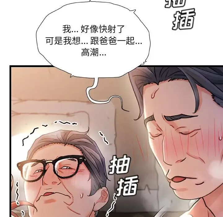 故乡的那些女人-第35话-最终话 - 图片 28