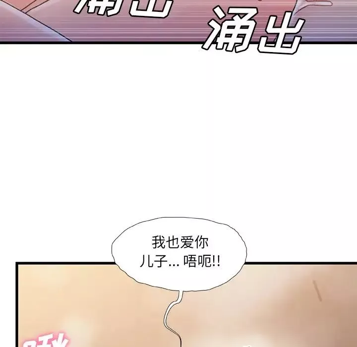 故鄉的那些女人第35話-最終話