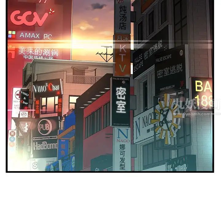 故鄉的那些女人第35話-最終話