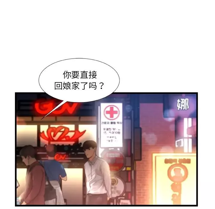 故鄉的那些女人第35話-最終話