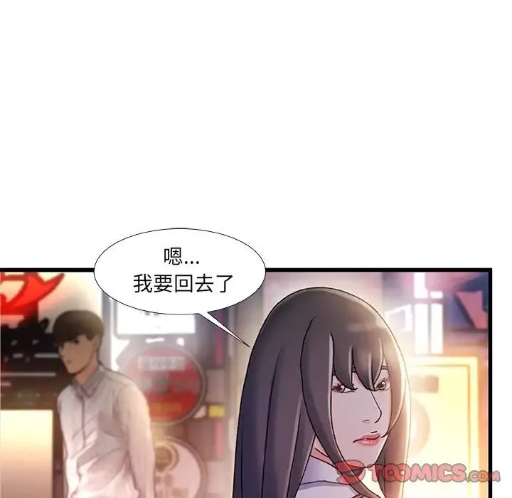 故鄉的那些女人第35話-最終話