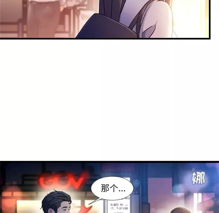 故乡的那些女人-第35话-最终话 - 图片 52