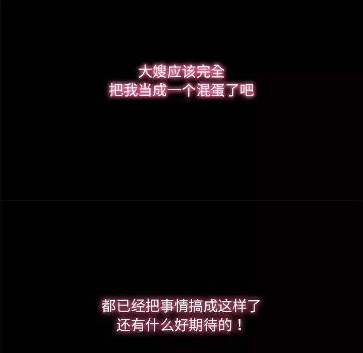 故乡的那些女人-第35话-最终话 - 图片 62