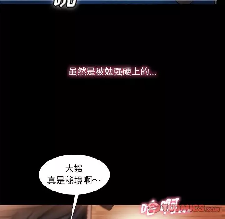 故乡的那些女人-第35话-最终话 - 图片 72