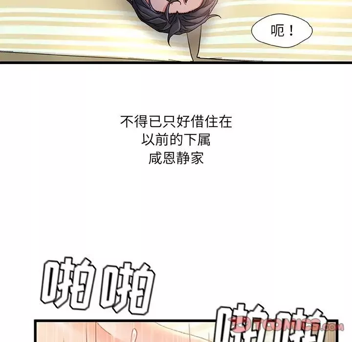 故鄉的那些女人第35話-最終話
