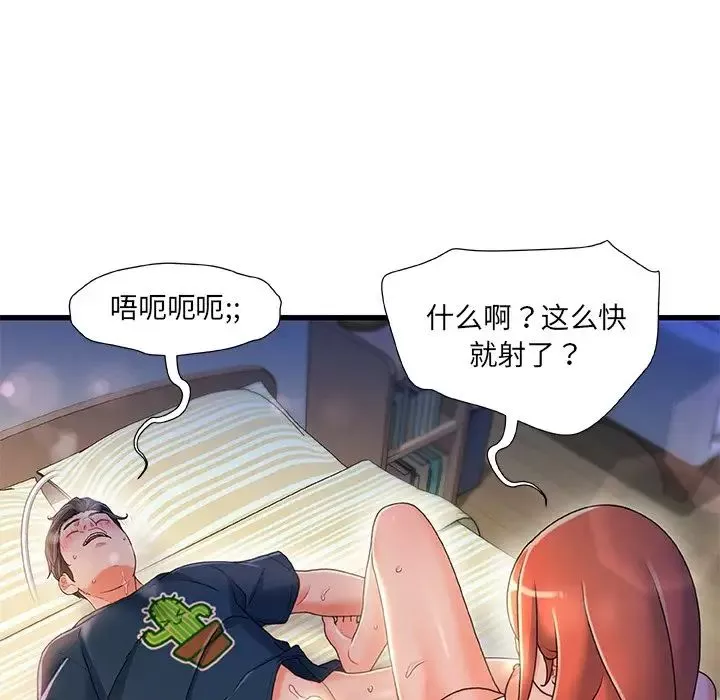 故鄉的那些女人第35話-最終話