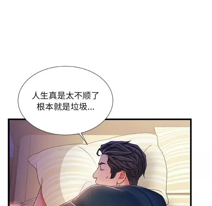 故乡的那些女人-第35话-最终话 - 图片 98