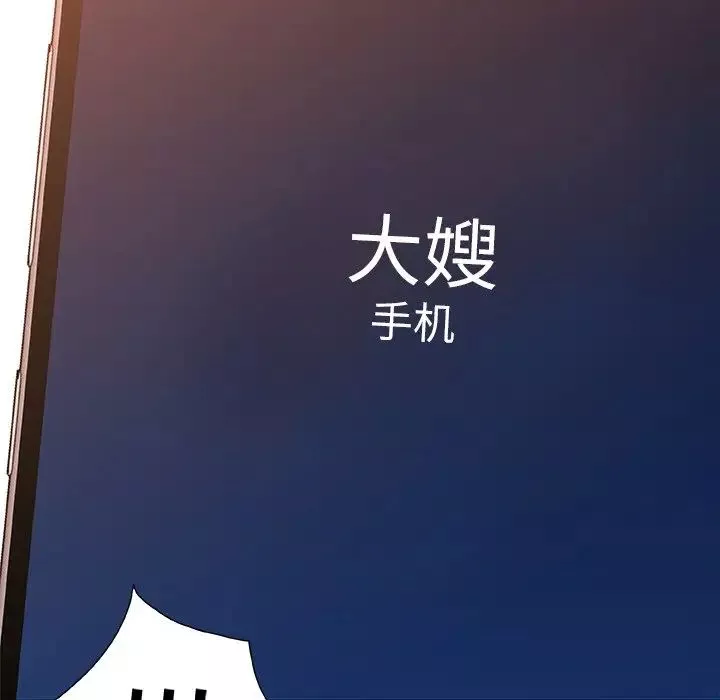 故乡的那些女人-第35话-最终话 - 图片 104