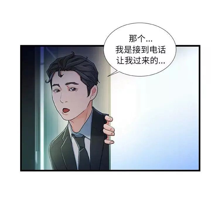 故鄉的那些女人第35話-最終話