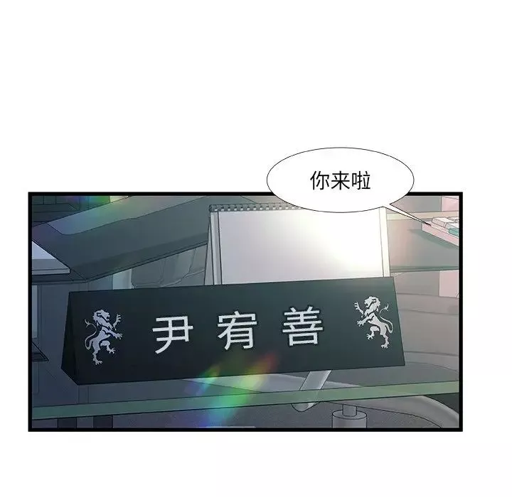 故乡的那些女人-第35话-最终话 - 图片 110