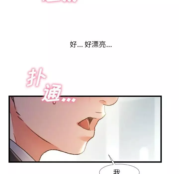 故鄉的那些女人第35話-最終話