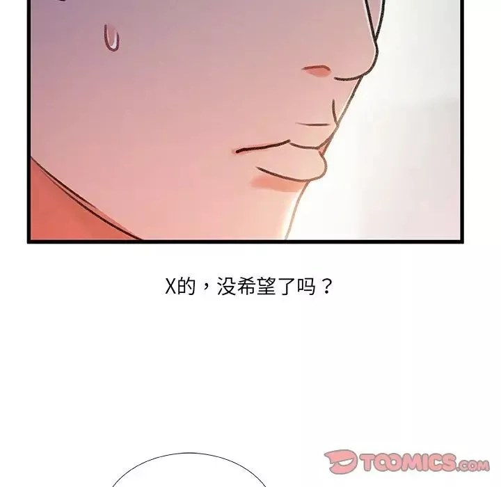 故鄉的那些女人第35話-最終話
