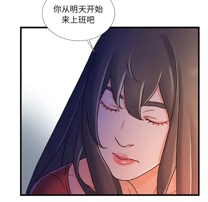 故乡的那些女人-第35话-最终话 - 图片 121