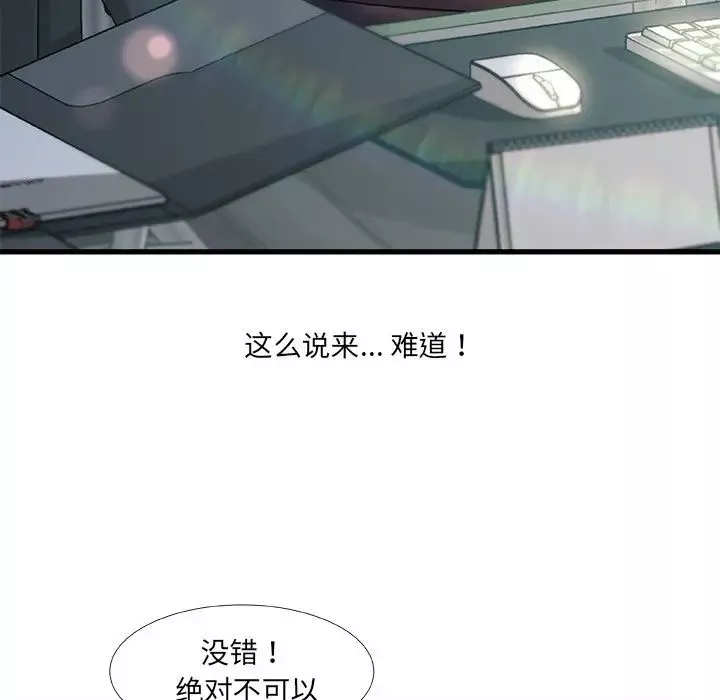 故乡的那些女人-第35话-最终话 - 图片 124