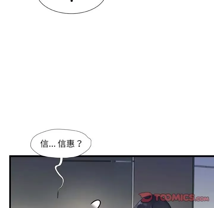 故鄉的那些女人第35話-最終話